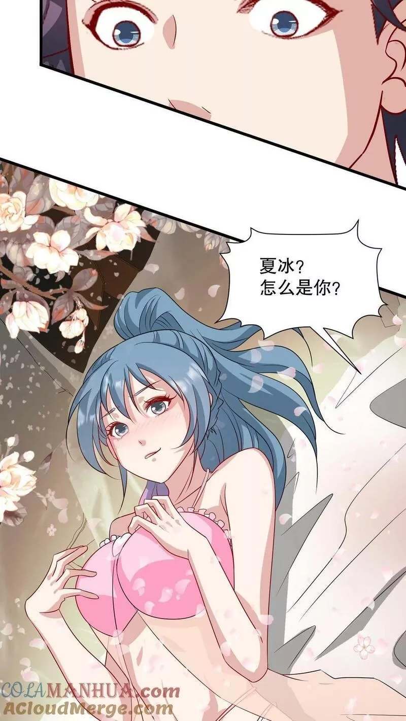 我一个史莱姆吊打巨龙很合理吧？,第312话 南江悍匪被偷袭了！,第11张